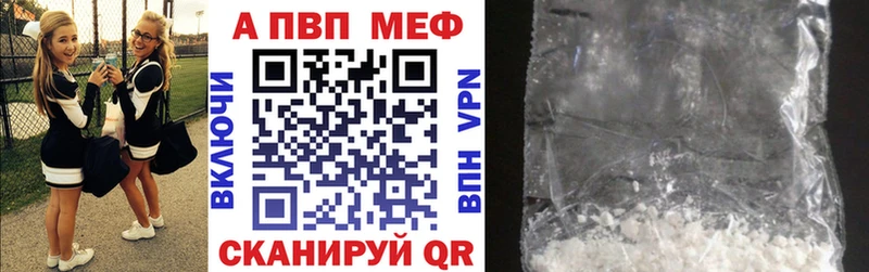 A PVP VHQ  Купить закладки  Солнечногорск 