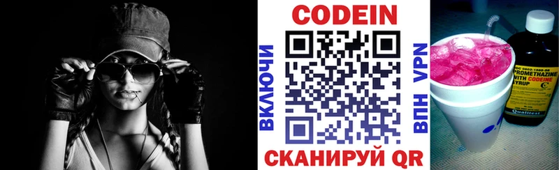 Купить закладки Солнечногорск Codein Purple Drank