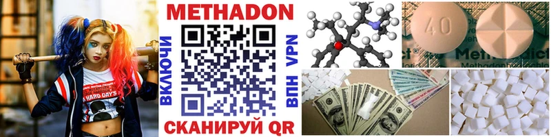 МЕТАДОН VHQ  Купить где  Солнечногорск 